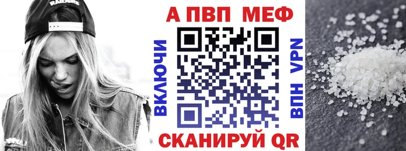 APVP Crystall  как найти   Топки 