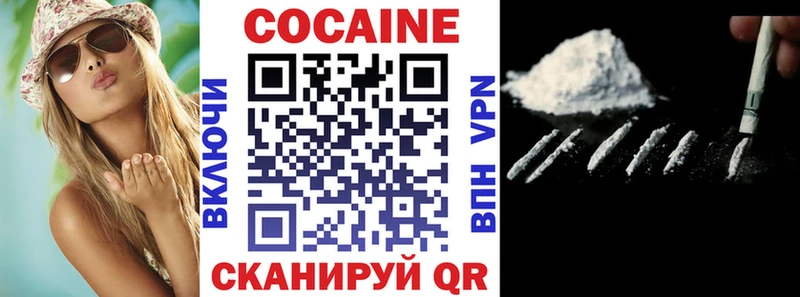Кокаин 97% Топки