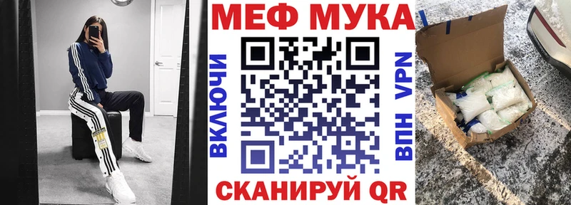 Меф кристаллы Топки